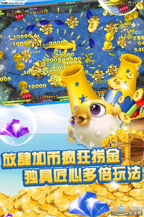 竞技捕鱼模式-玩家实时对战
